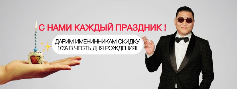 RollsRoll - доставка роллов в Ростове-на-Дону